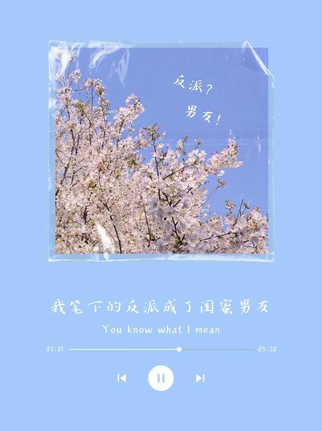 我筆下的反派成了閨蜜男友