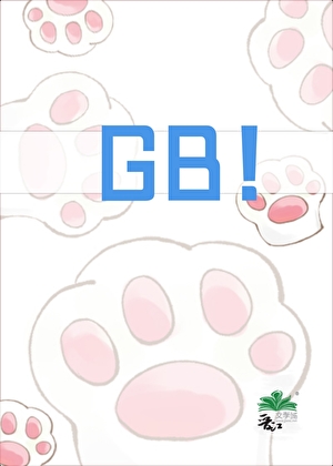 戀愛腦穿越日常[gb]