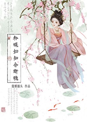 七情六欲糾纏錄