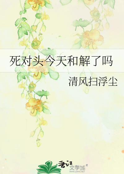 開局就攻略了琴酒