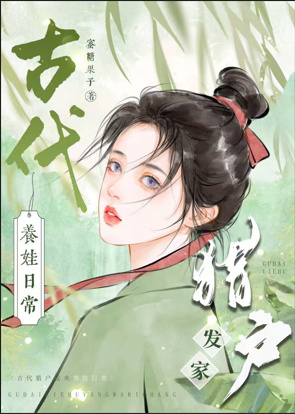 娘子來自末世