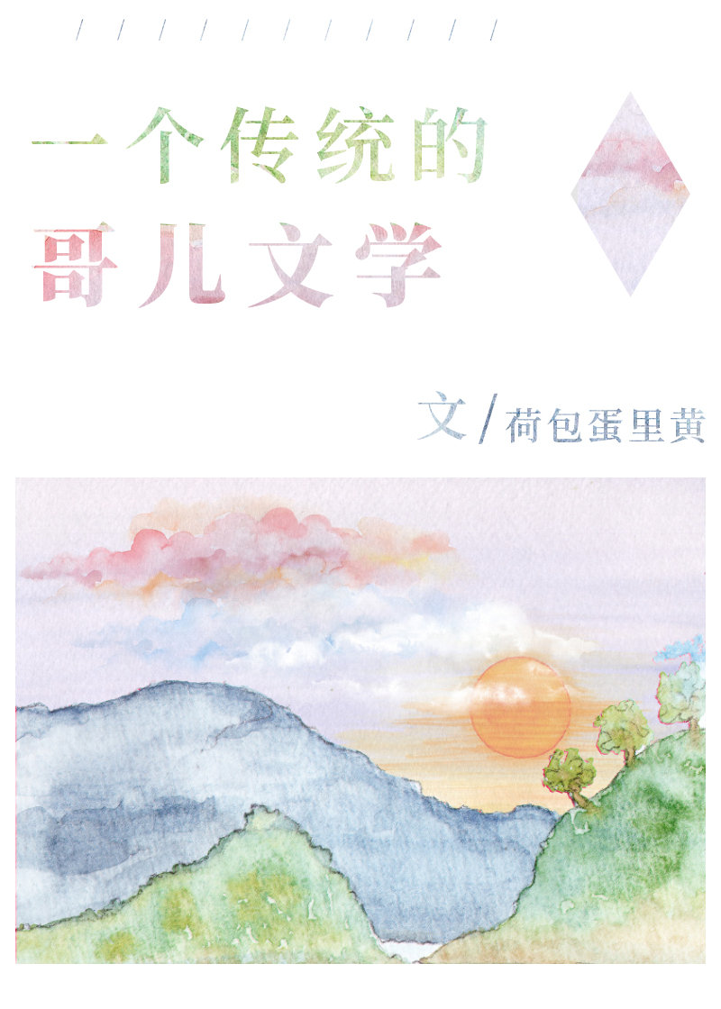 在夫郎文學裡瘋狂賺米