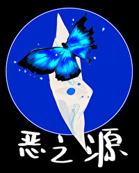 [我在驚悚遊戲裡封神]神子