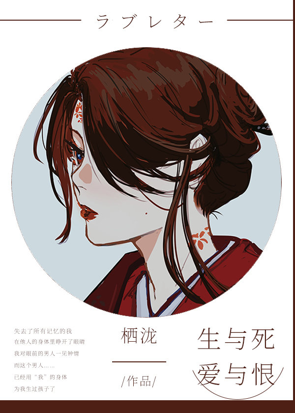 死而複生後，腦花醬為我生了悟醬