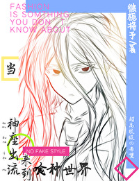 當神座出流來到喰種世界