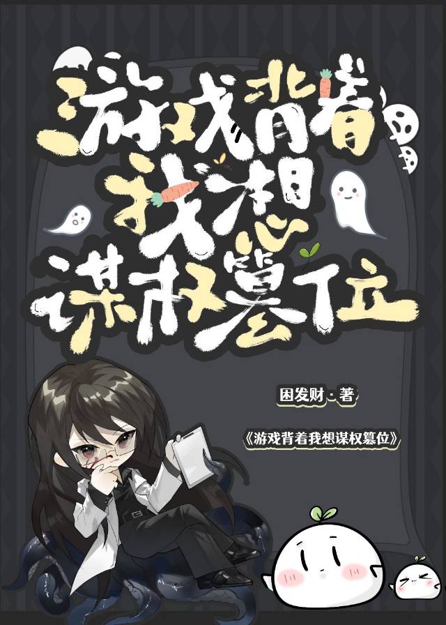 穿進無限遊戲後系統想幹掉我[無限]