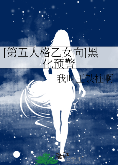 [第五人格乙女向]黑化預警