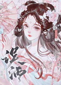 誤酒