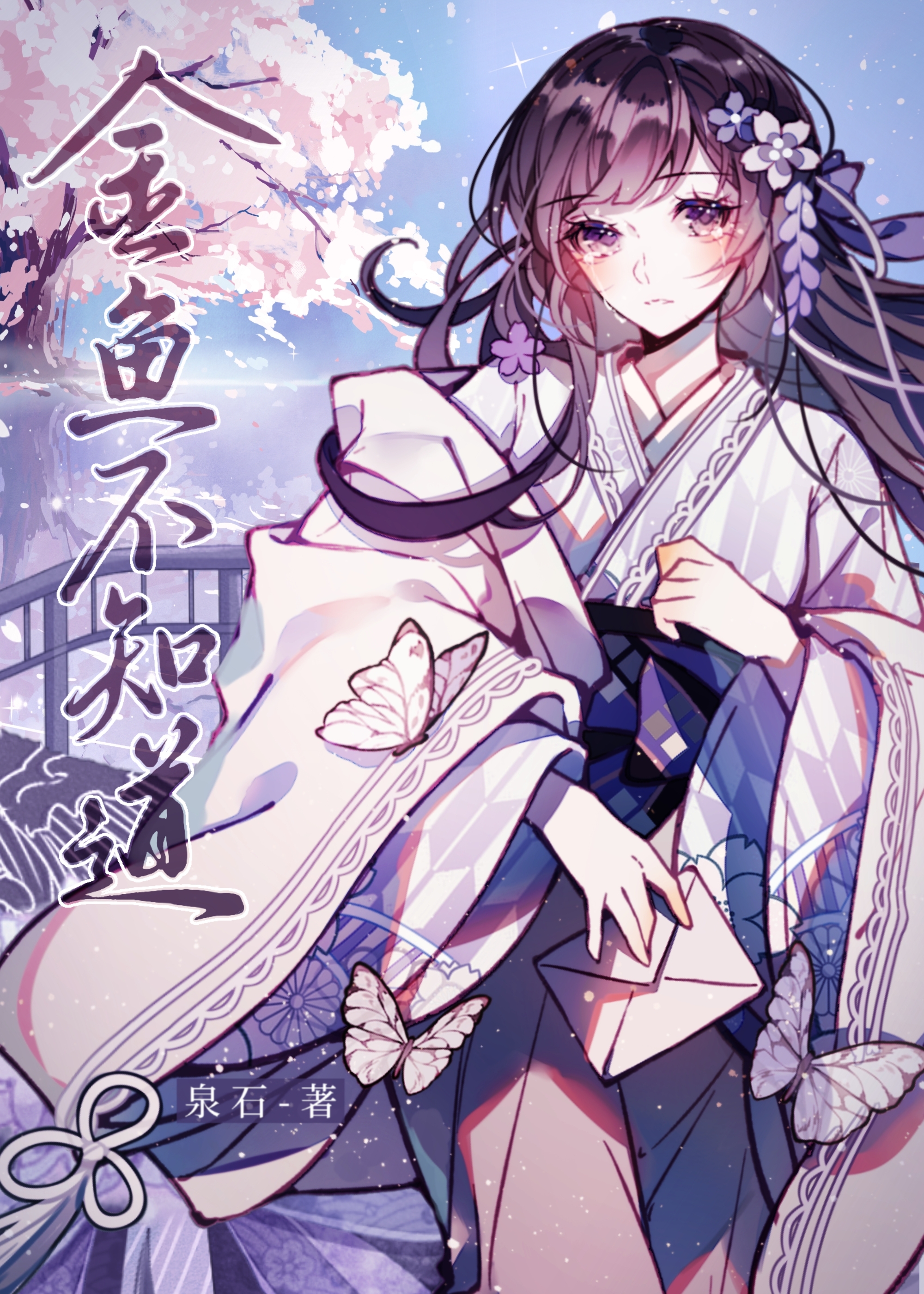 [火影]金魚不知道