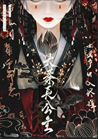 大秦長公主