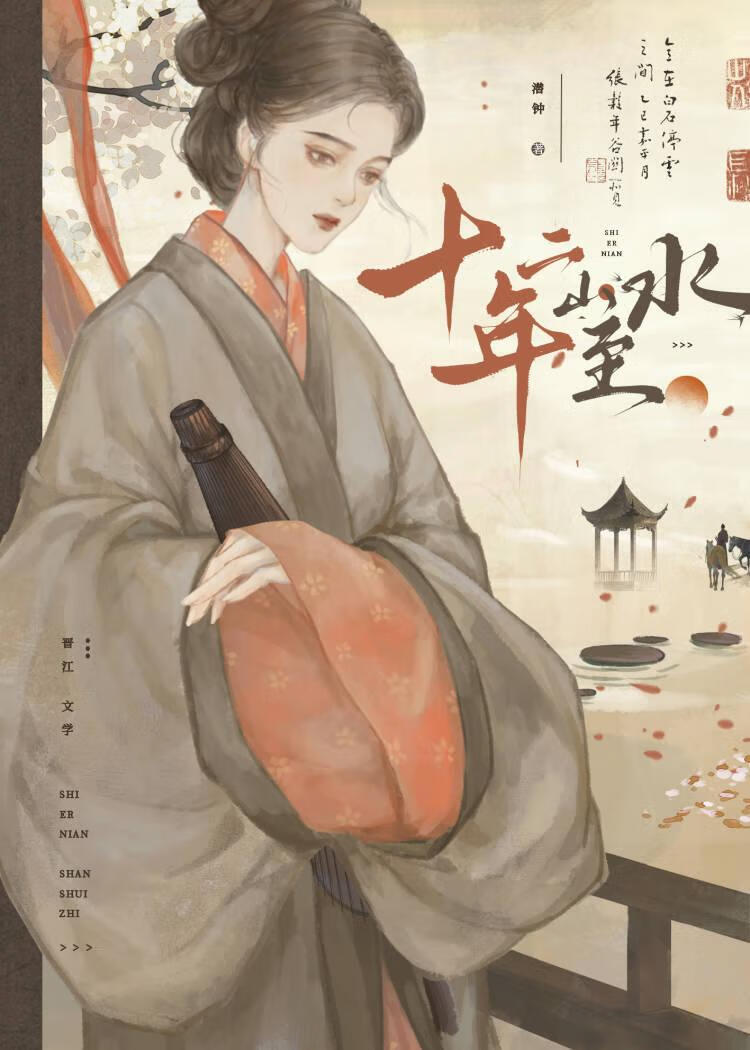 穿到奸臣少年時