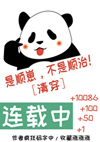 是順崽，不是順治(清穿)