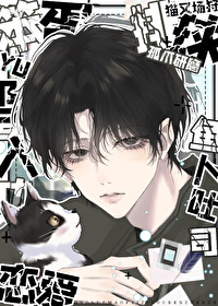 當排球笨蛋墜入戀愛陷阱