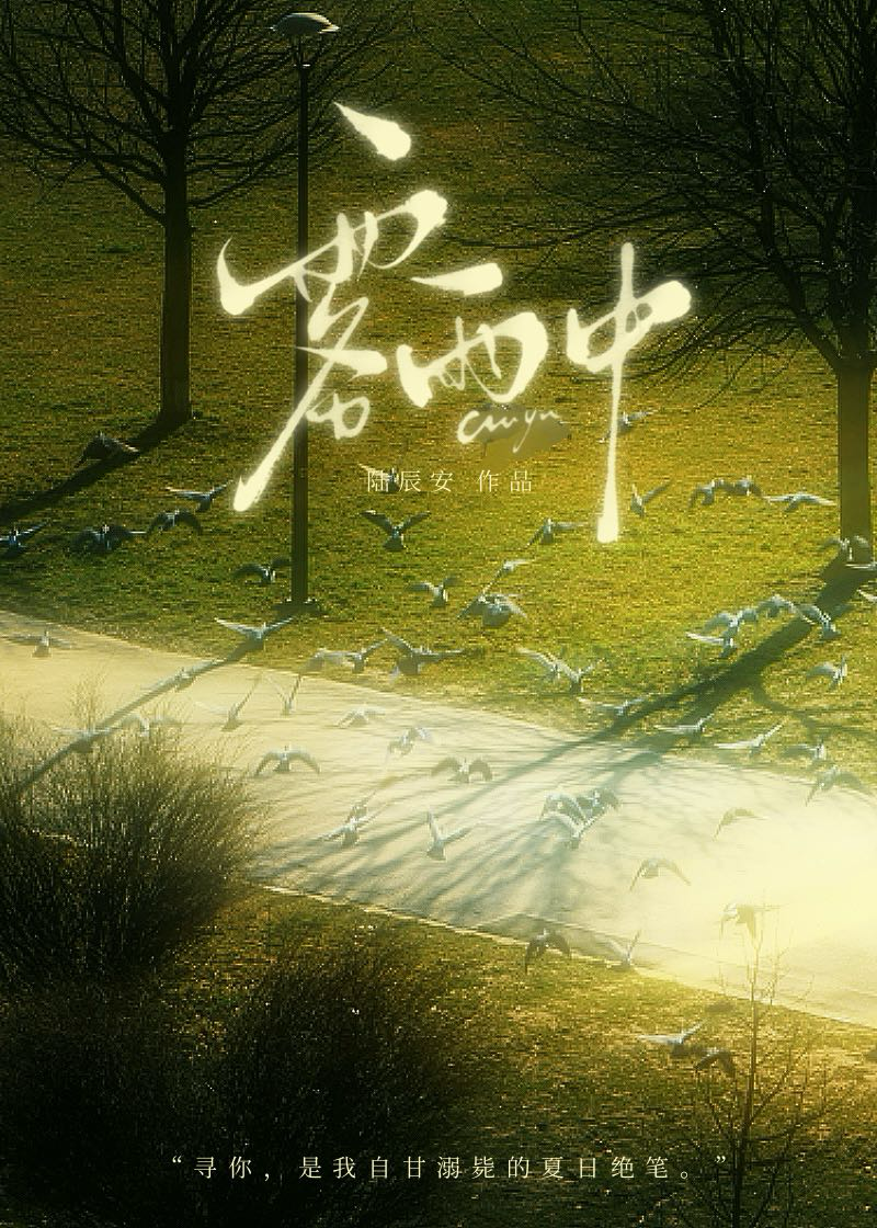 霧雨中[破鏡重圓]