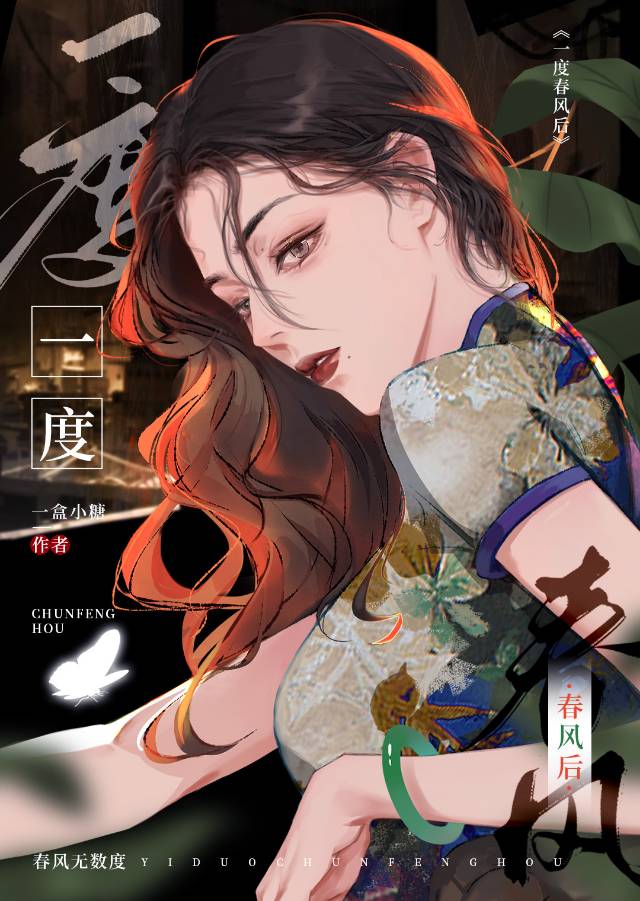 傲嬌小姨被掰彎後