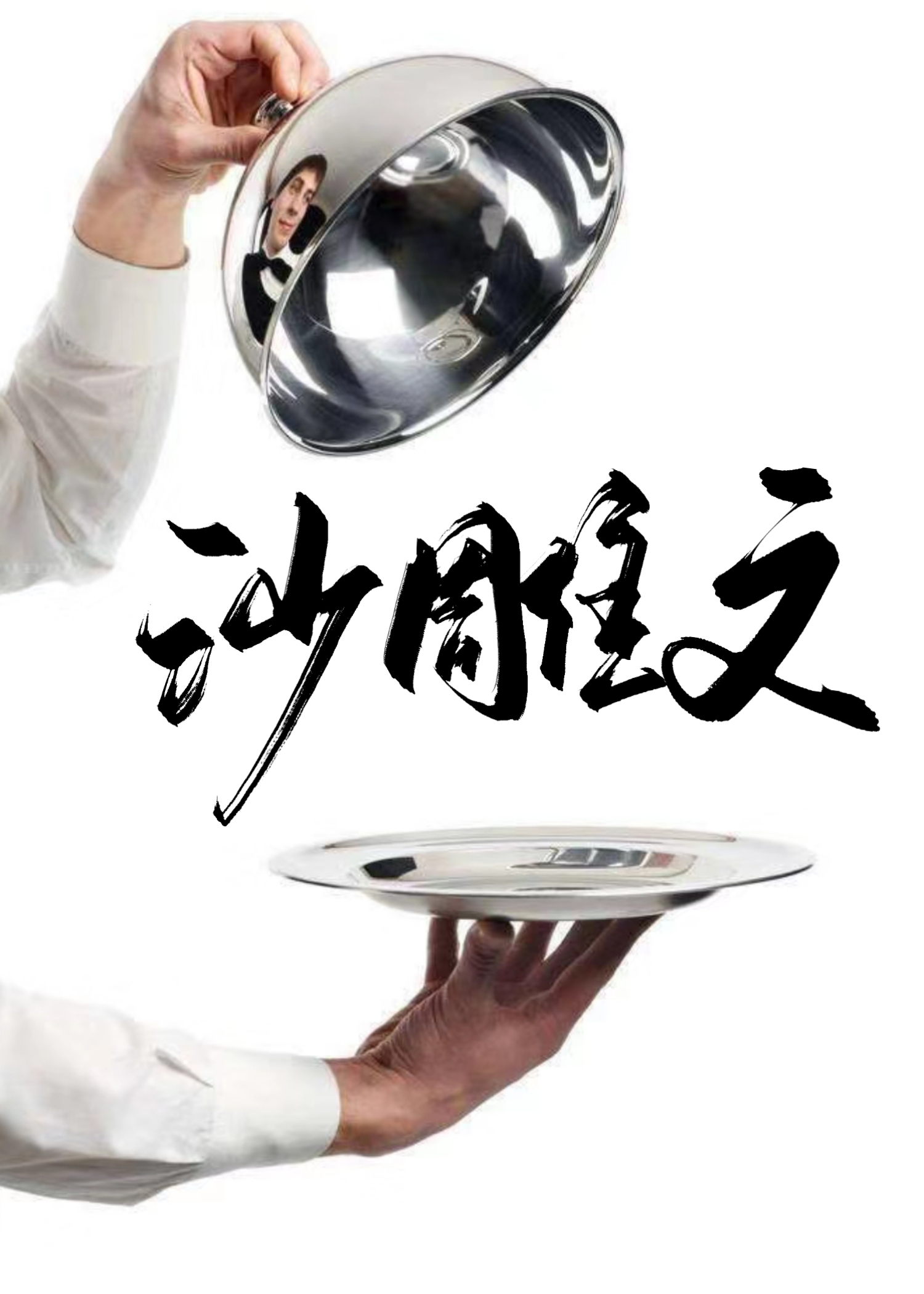 超絕第六感強迫我做警界之星