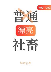 我真的隻是普通社畜[快穿]