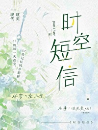 時空短信
