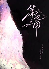 第三視角[破鏡重圓]