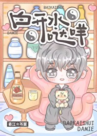 [名柯]白開水？哒咩！