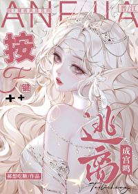 和棒球少年成宮鳴談戀愛
