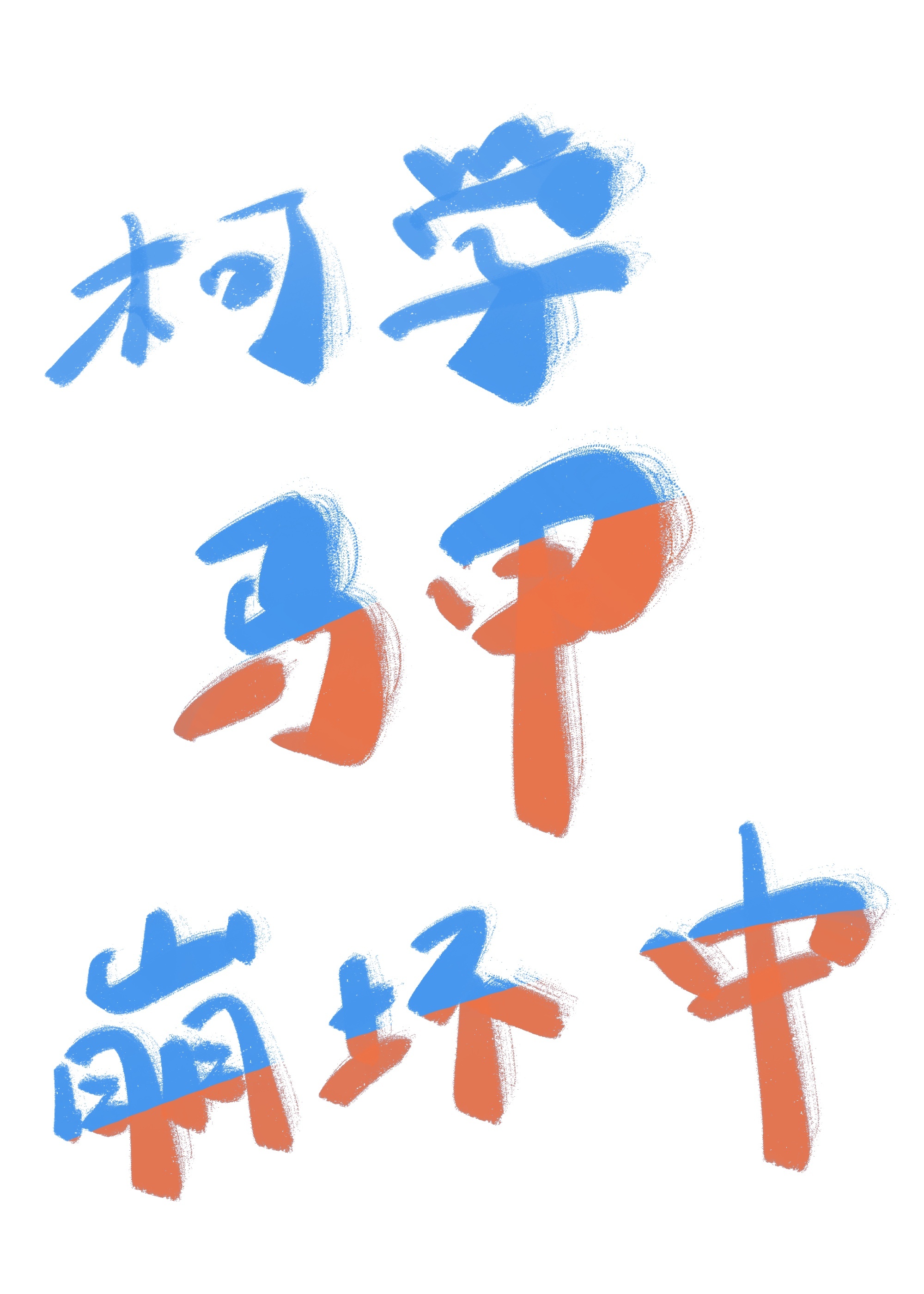 柯學馬甲崩壞中