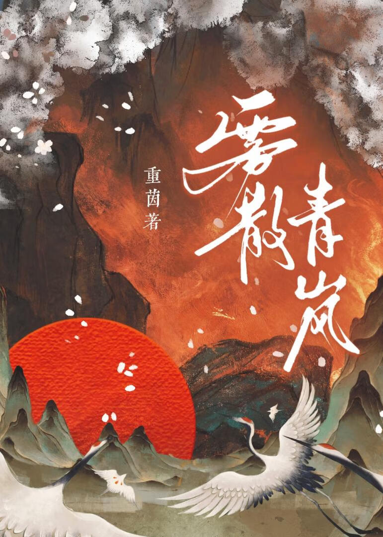 她與夫君被逼瘋，抛下夫君去殺敵