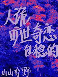 在詭異直播間當紅娘那些年[無限]