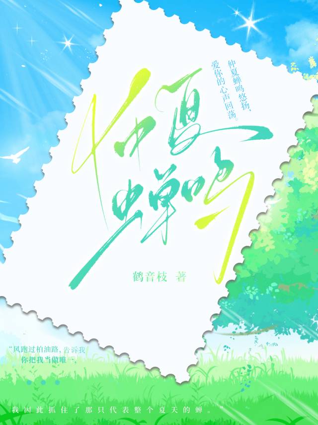 出逃恒星［校園］