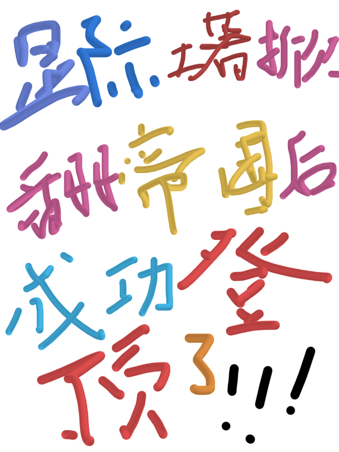 星際土著掀翻帝國後成功登頂了