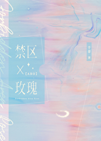 禁區玫瑰
