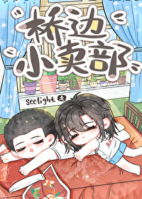 橋邊小賣部
