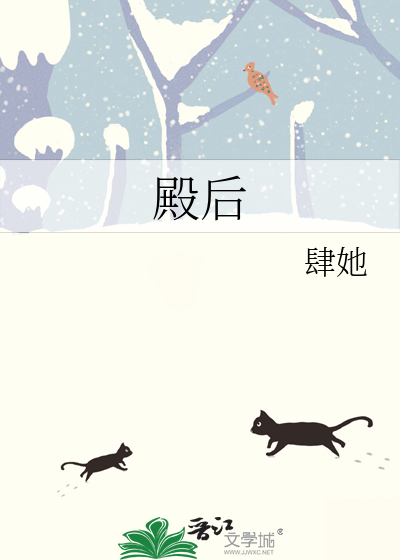 殿後