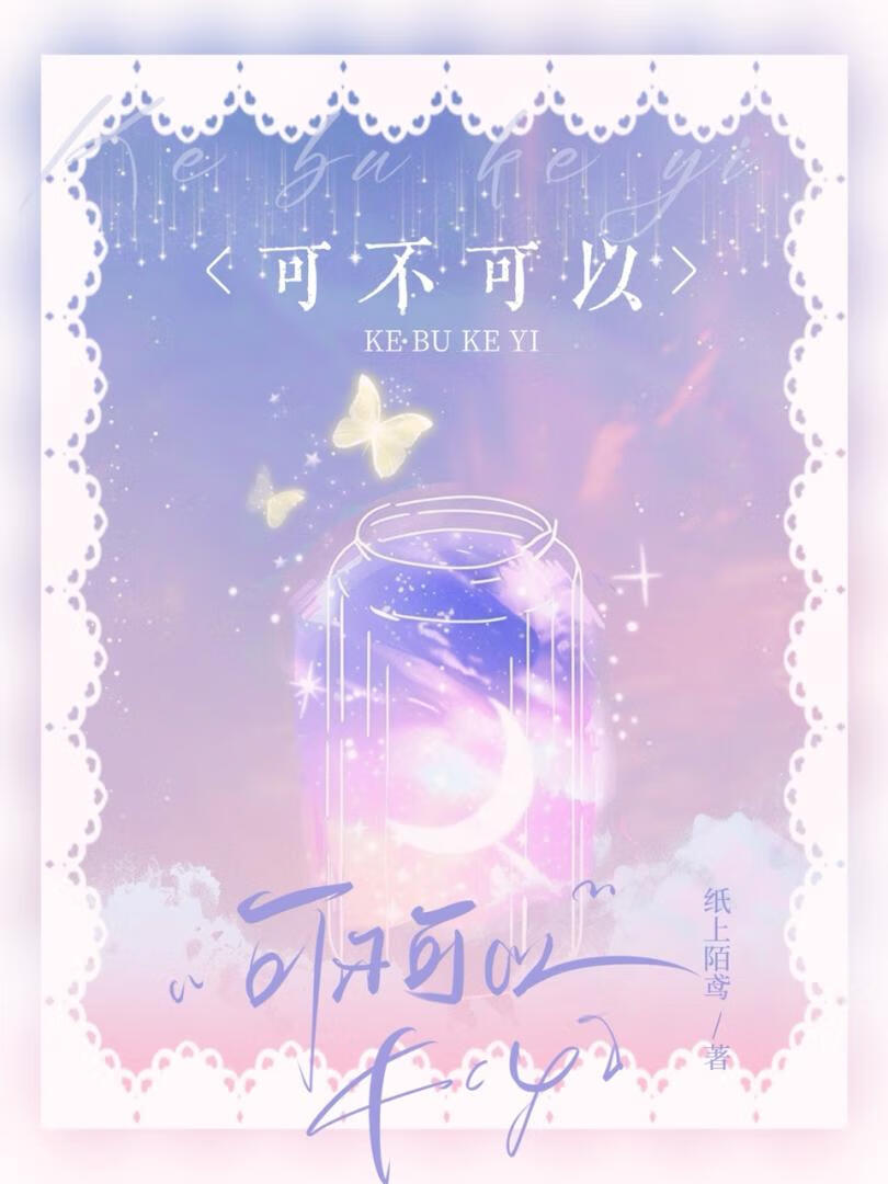救命!大神他好像也喜歡我!