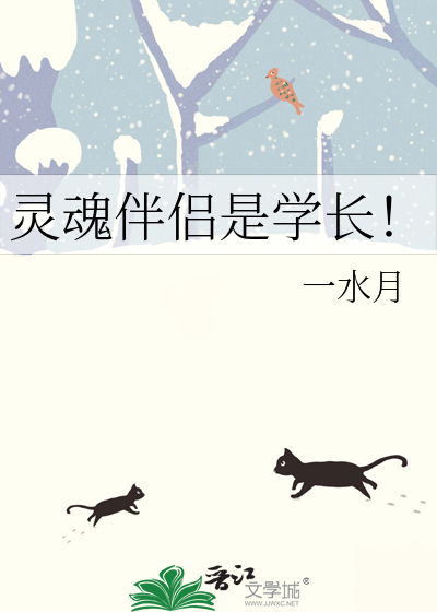 靈魂伴侶是學長！