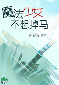 [綜漫]魔法少女不想掉馬