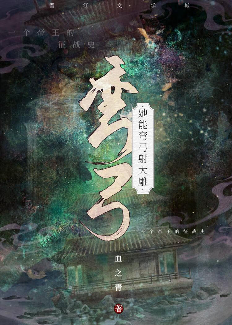 大雪滿弓刀