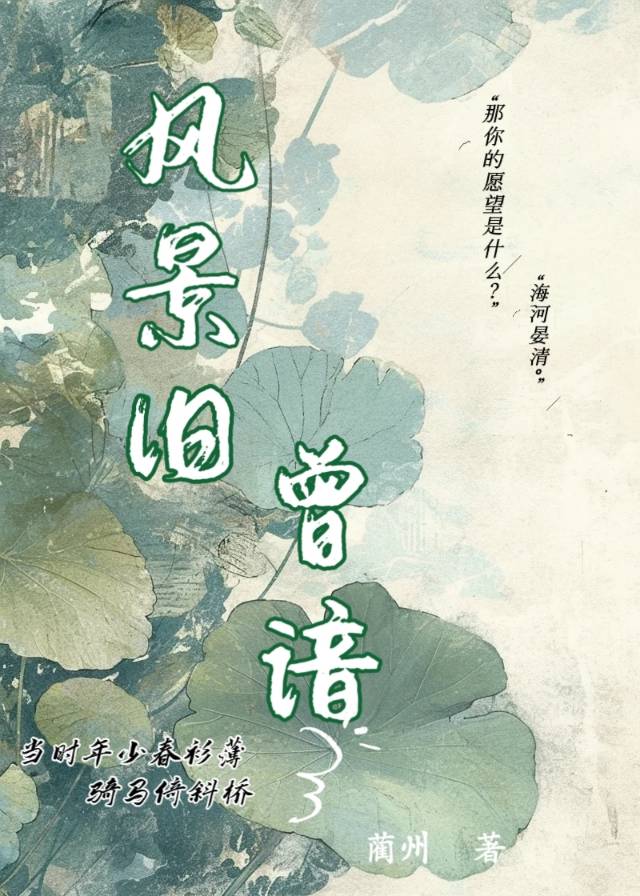 風景舊曾谙