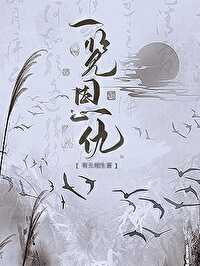一覽恩仇