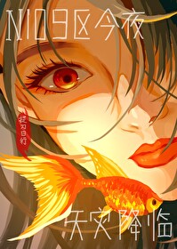 [戀與深空]N109區今夜天災降臨