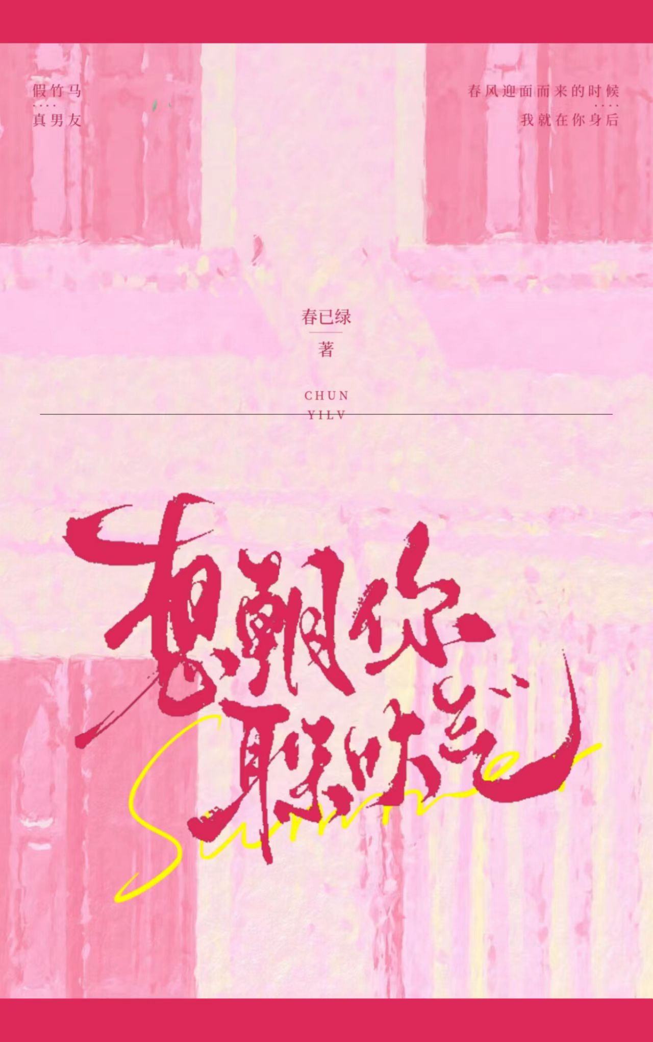 想朝你耳朵吹氣