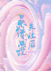 系統自毀失敗後