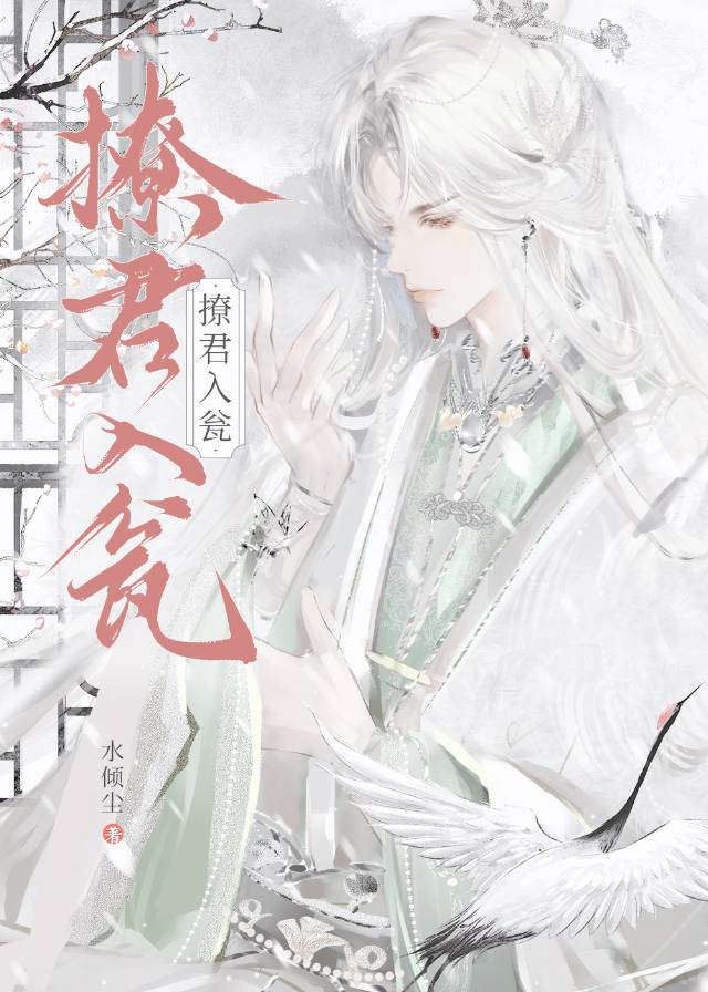 滅世魔頭他又撩又瘋[重生]