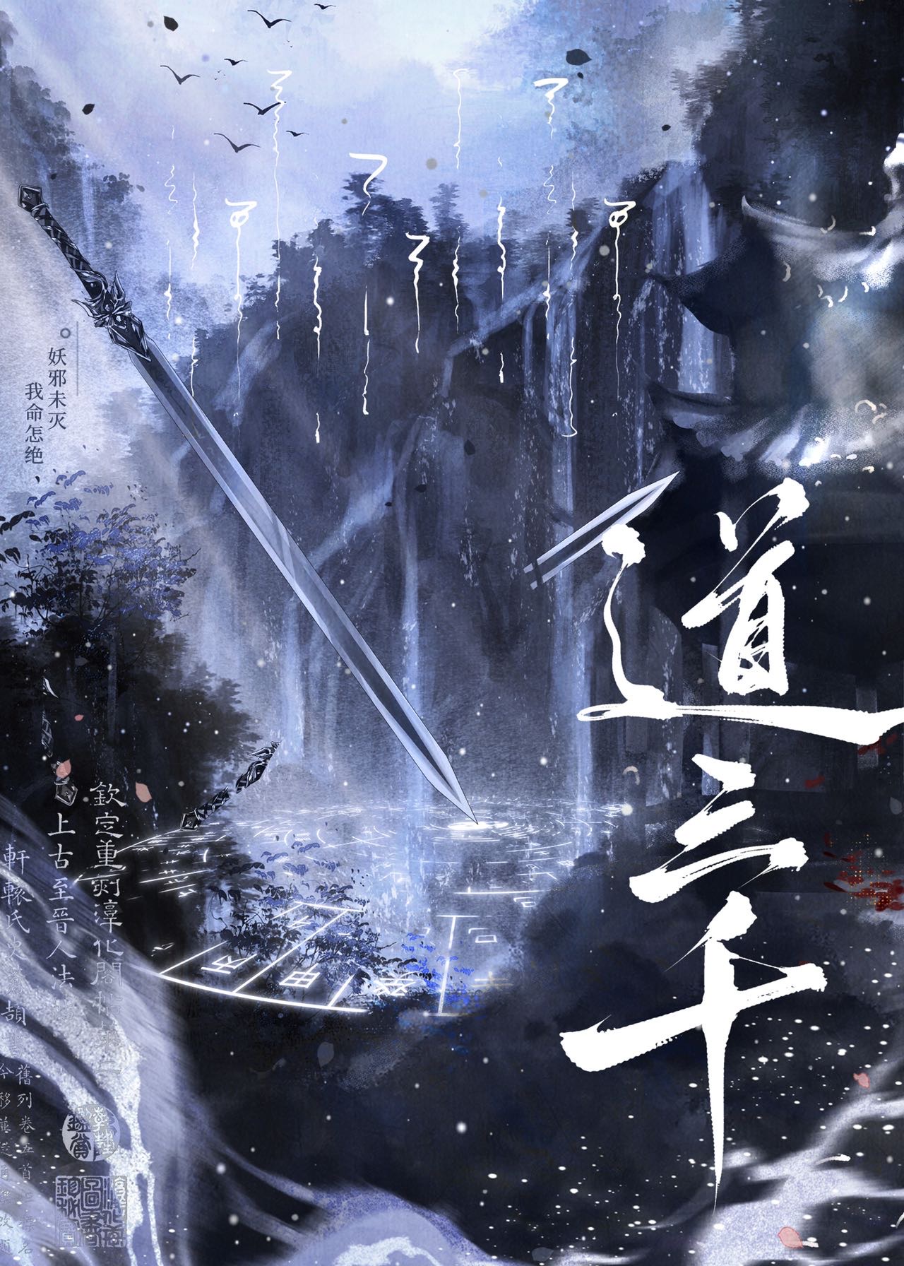 誤把反派當嬌花