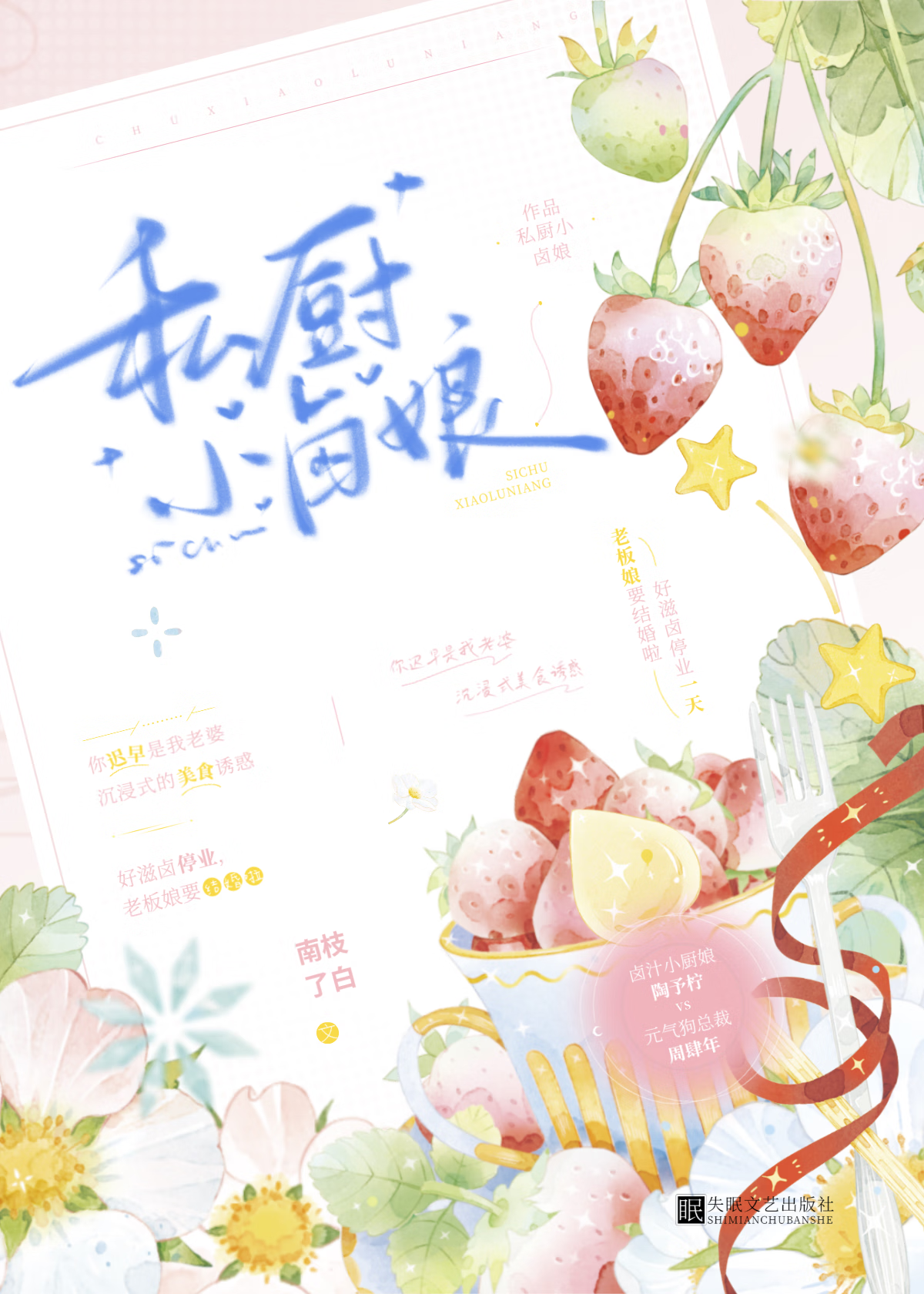 私廚小鹵娘
