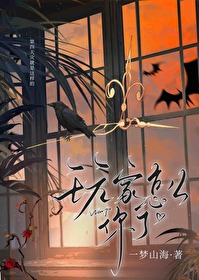 柯學玩家無所畏懼