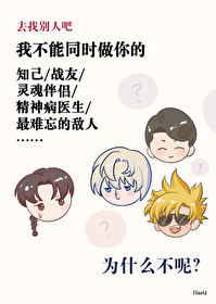 戰友拒絕兼職白月光！