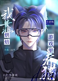 造神遊戲[無限]