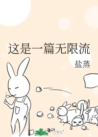 這是一篇無限流
