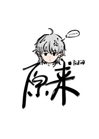 男的懷個孕怎麼了[GB]